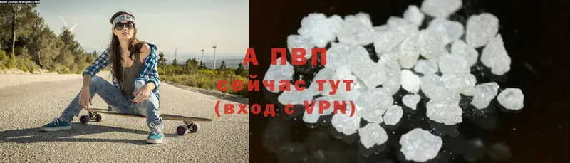 A-PVP Соль  где купить наркоту  Маркс 