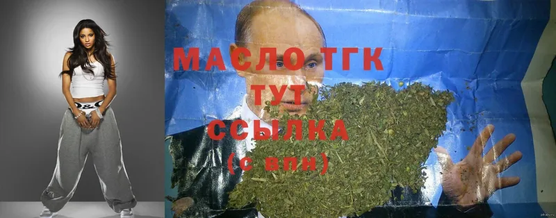 Дистиллят ТГК вейп с тгк  сколько стоит  Маркс 